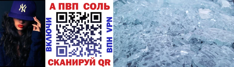 Alpha PVP Соль Всеволожск
