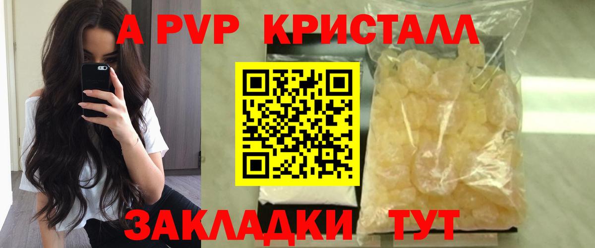 Alpha PVP крисы CK Всеволожск