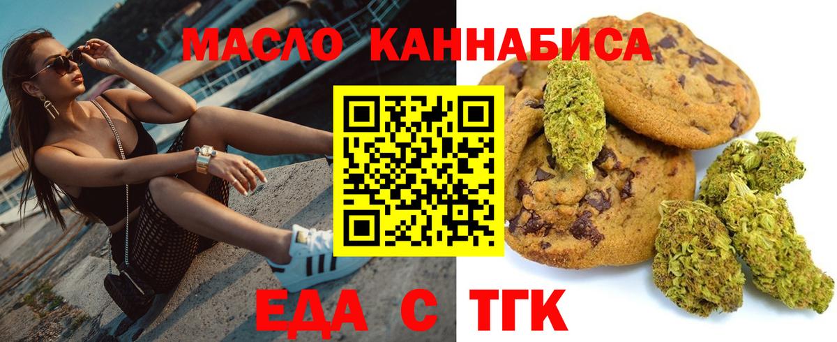 Всеволожск  Печенье с ТГК марихуана  Вход с VPN 
