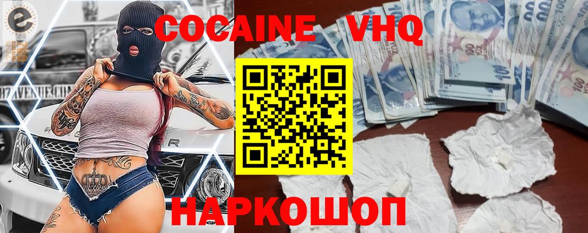 COCAIN VHQ  Всеволожск  КОКАИН Колумбийский 