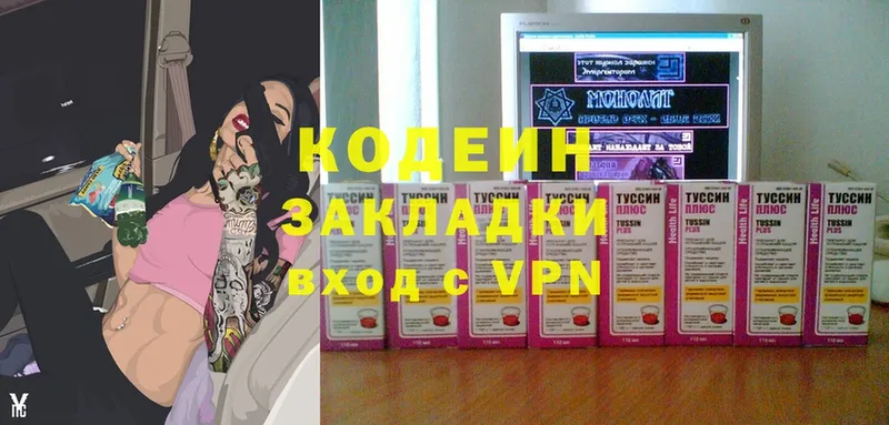 где купить наркотик  Всеволожск  Codein напиток Lean (лин) 