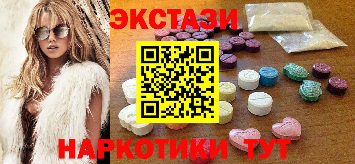 ЭКСТАЗИ 300 mg Всеволожск