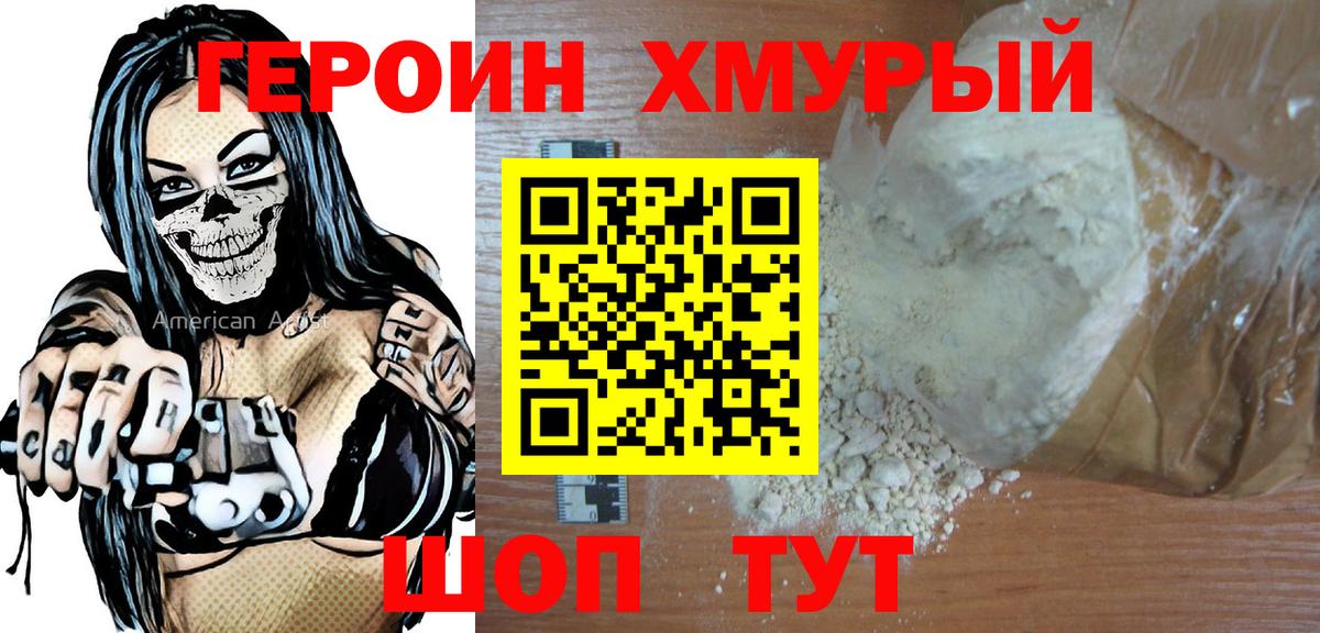 Всеволожск  Героин герыч  ГЕРОИН  Вход с VPN 