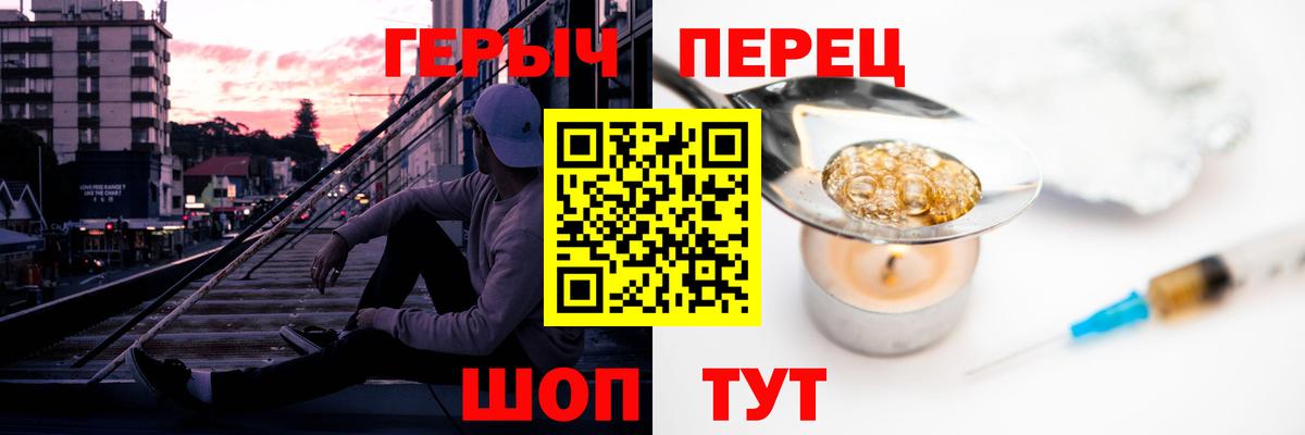 ГЕРОИН хмурый  Всеволожск 