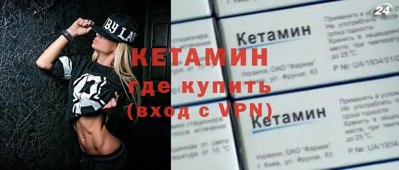 Кетамин ketamine  цена наркотик  Всеволожск 