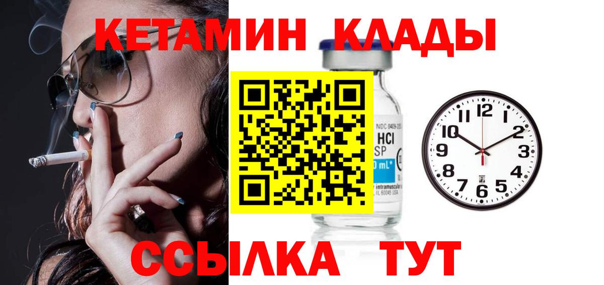 Всеволожск  Кетамин VHQ  Вход с VPN 