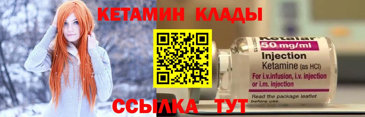 КЕТАМИН VHQ  Всеволожск  Кетамин ketamine 