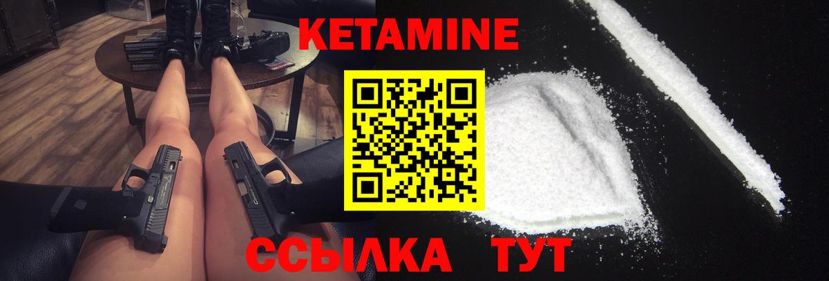 Кетамин ketamine Всеволожск