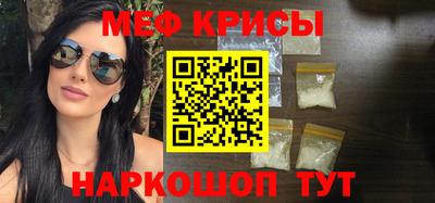 крисы Абакан