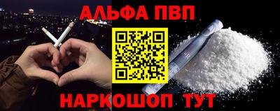 мяу мяу кристалл Апшеронск