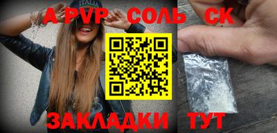 стафф Балаково