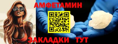 амфетамин Балахна