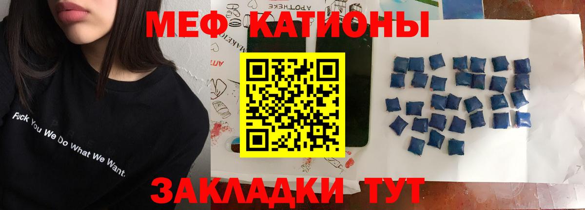 Всеволожск  МЕФ VHQ  Меф  Вход с VPN  МЕФ мука 