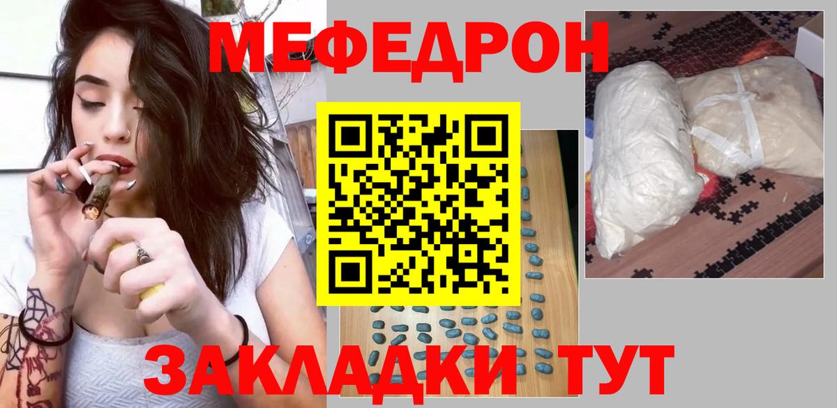 Меф Всеволожск