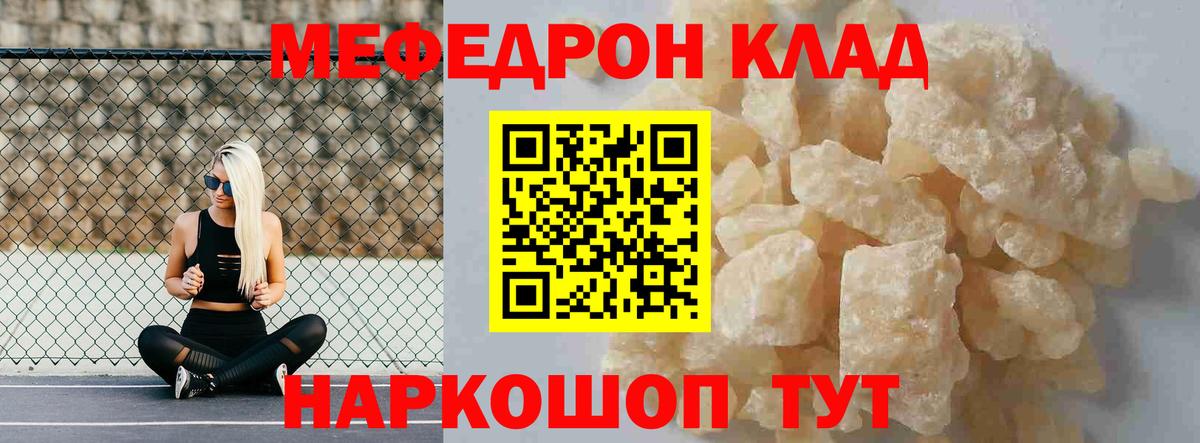 МЕФ  купить закладку  Мефедрон mephedrone  Всеволожск 