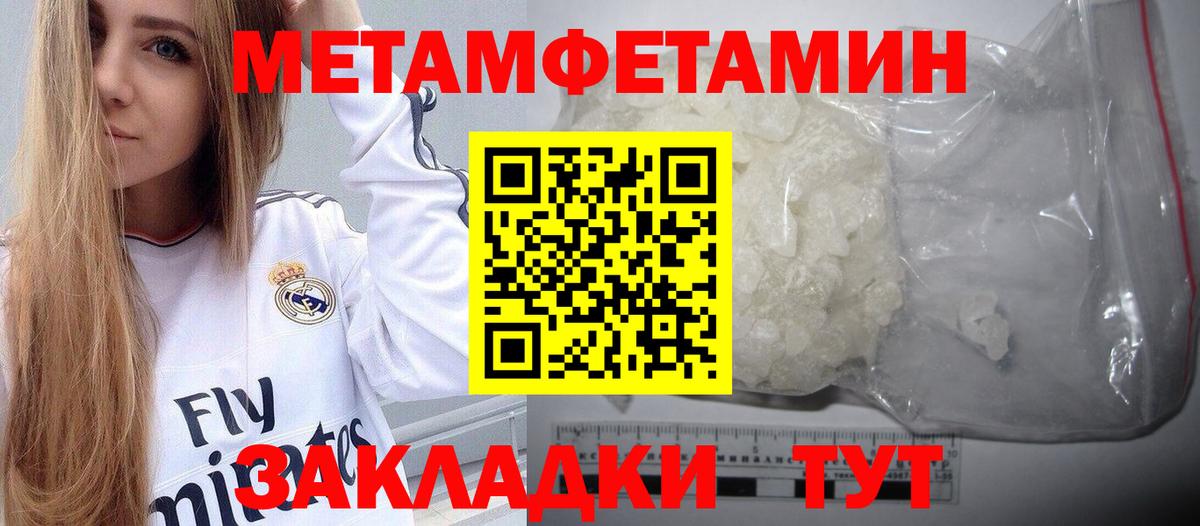 Всеволожск  Метамфетамин мет  МЕТАМФЕТАМИН  Вход с VPN 