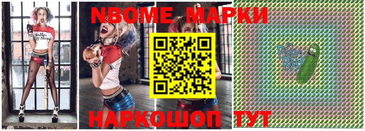 Марки NBOMe 1,5мг  Всеволожск  Марки NBOMe 1,5мг 