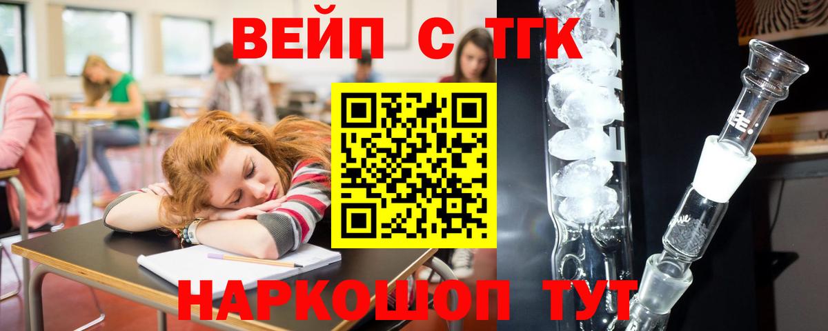 ТГК жижа Всеволожск