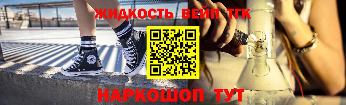 Всеволожск  Дистиллят ТГК вейп  Вход с VPN  ТГК жижа 