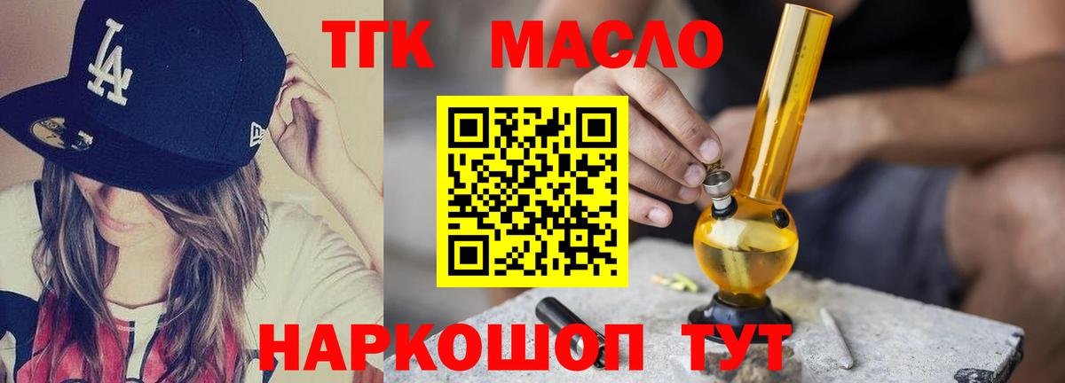 ТГК Wax  Всеволожск  OMG ссылки  ТГК вейп с тгк 